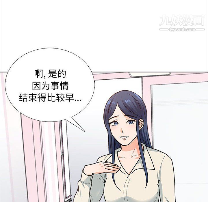 幸福公寓第12话