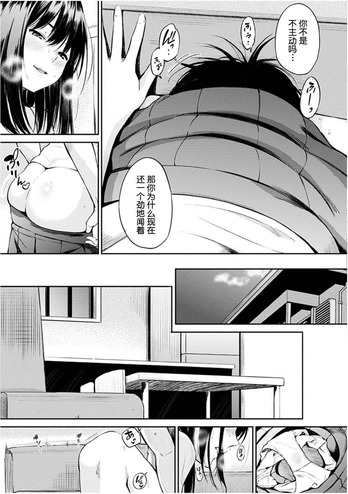 [さんじゅうろう]おやつの时间｜点心时间[中国翻訳][无修正][DL版][さんじゅうろう]おやつの时间｜点心时间[中国翻訳][无修正][DL版]
