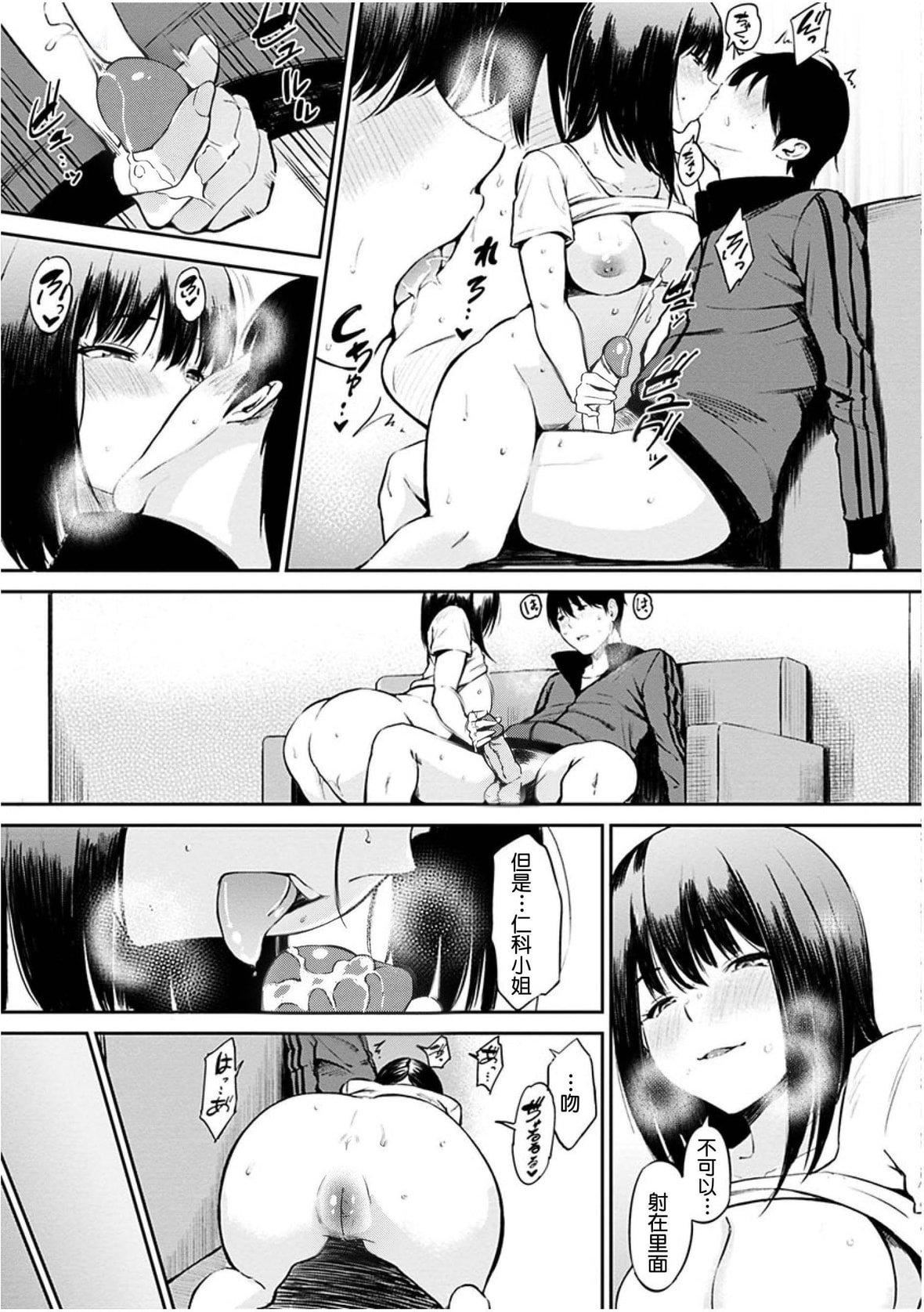 [さんじゅうろう]おやつの时间｜点心时间[中国翻訳][无修正][DL版][さんじゅうろう]おやつの时间｜点心时间[中国翻訳][无修正][DL版]