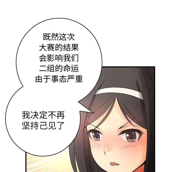 内衣社的新职员第21章