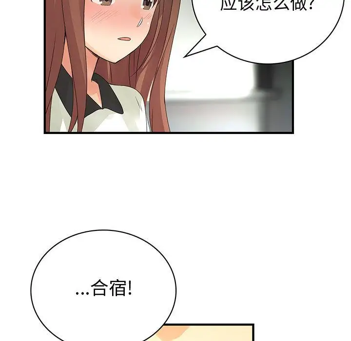 内衣社的新职员第21章