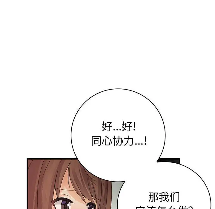 内衣社的新职员第21章