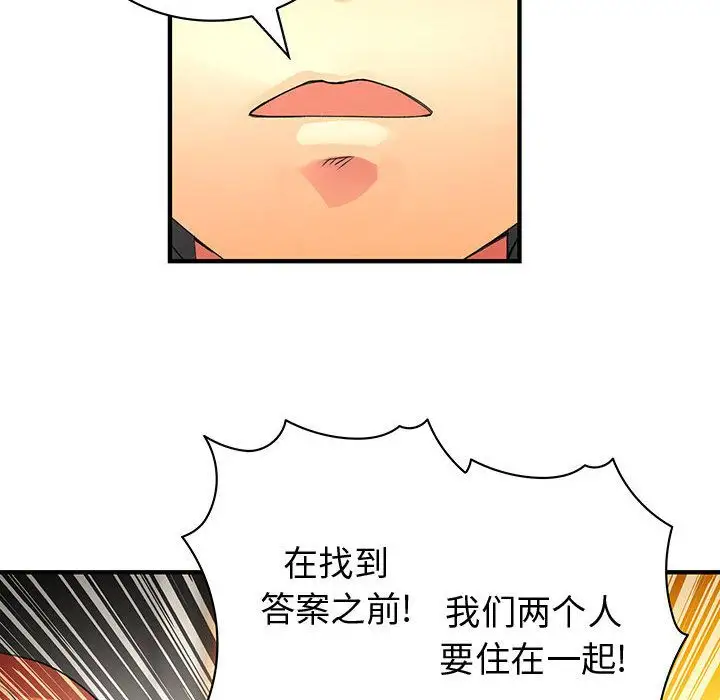 内衣社的新职员第21章