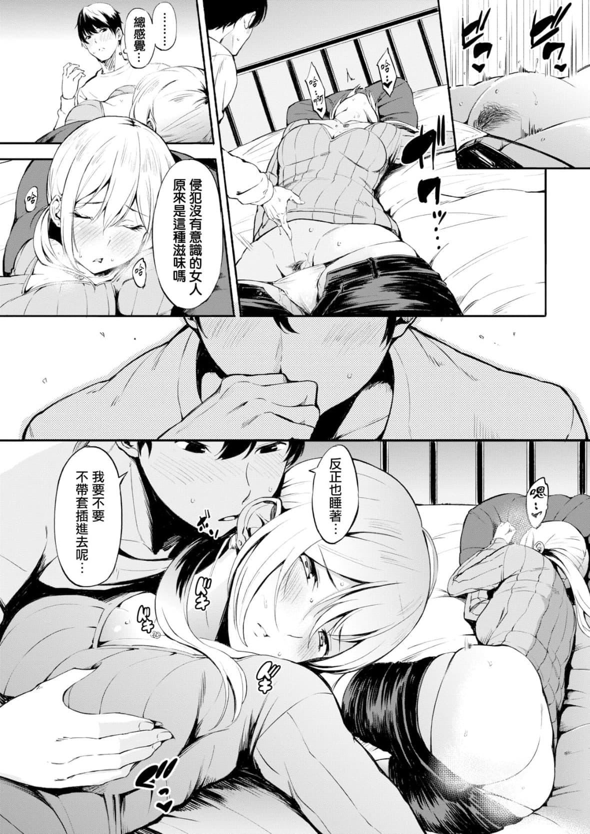 [さんじゅうろう]おやつの时间｜点心时间[中国翻訳][无修正][DL版][さんじゅうろう]おやつの时间｜点心时间[中国翻訳][无修正][DL版]