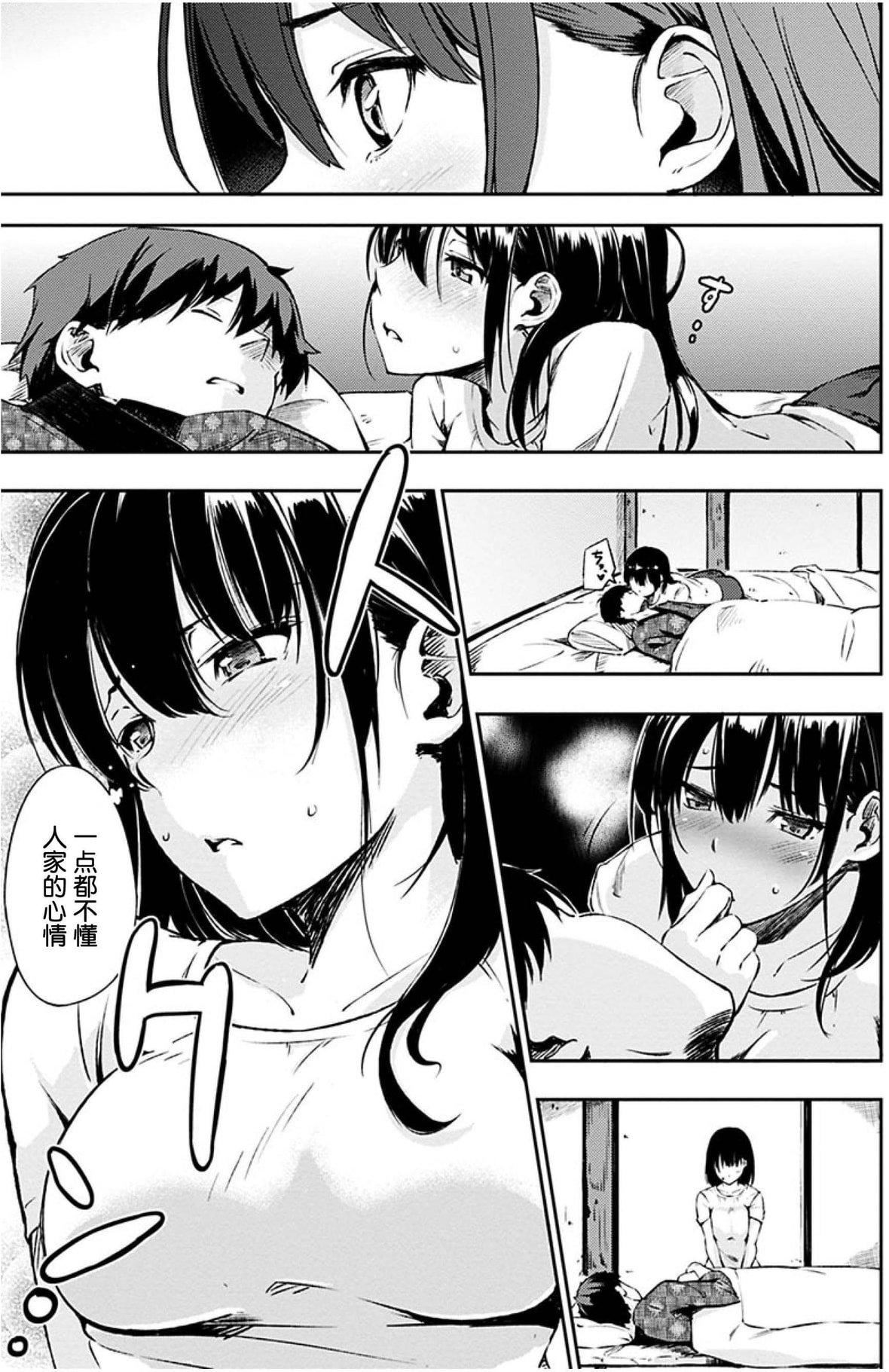 [さんじゅうろう]おやつの时间｜点心时间[中国翻訳][无修正][DL版][さんじゅうろう]おやつの时间｜点心时间[中国翻訳][无修正][DL版]