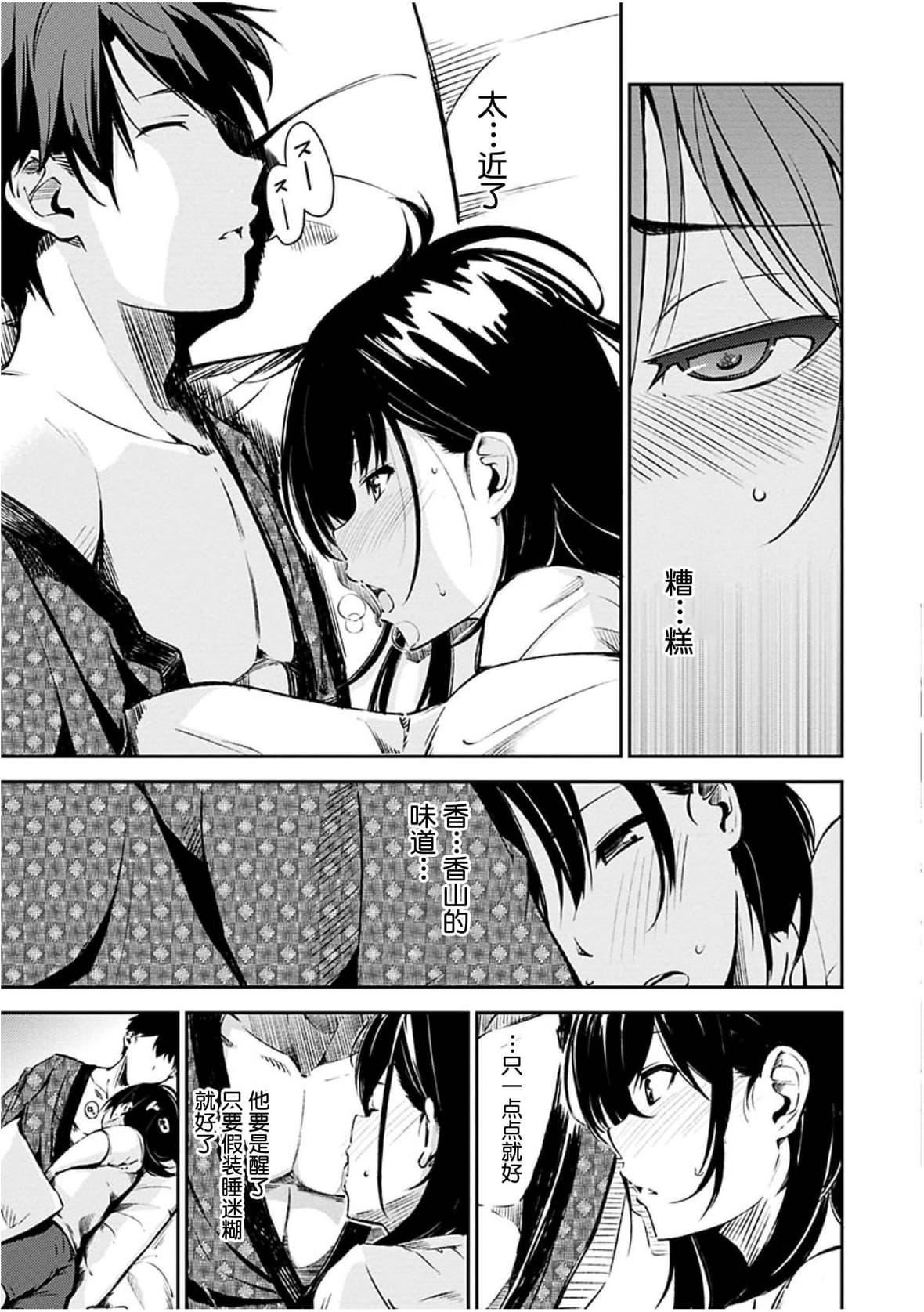 [さんじゅうろう]おやつの时间｜点心时间[中国翻訳][无修正][DL版][さんじゅうろう]おやつの时间｜点心时间[中国翻訳][无修正][DL版]