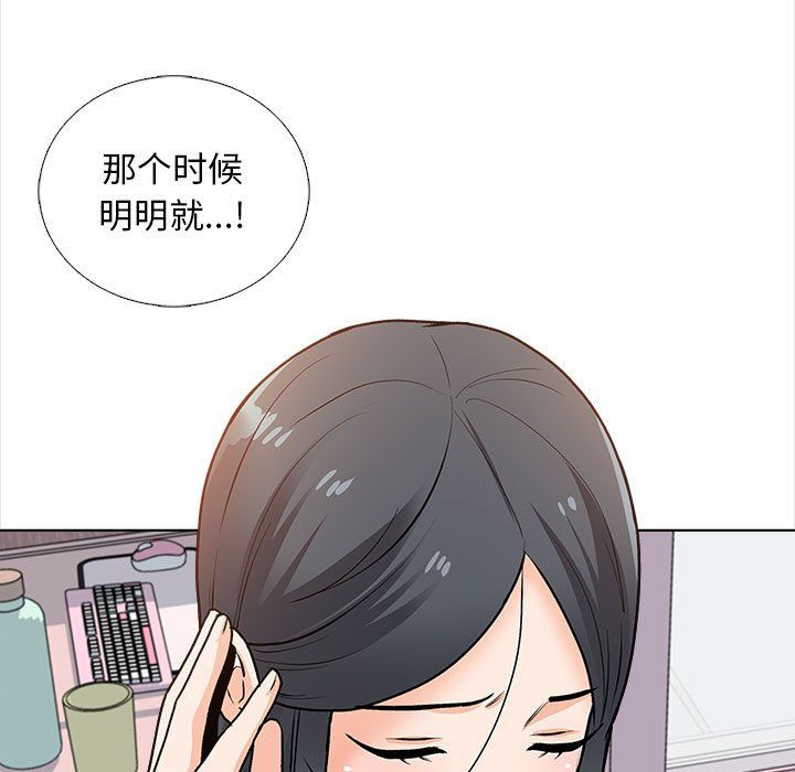 幸福公寓第13话