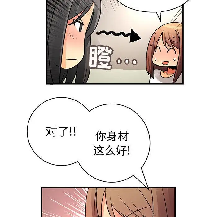 内衣社的新职员第22章