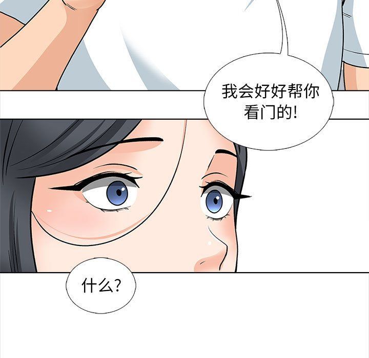 幸福公寓第13话