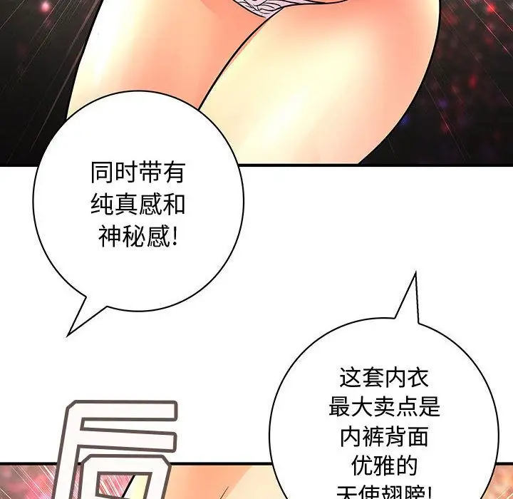 内衣社的新职员第22章