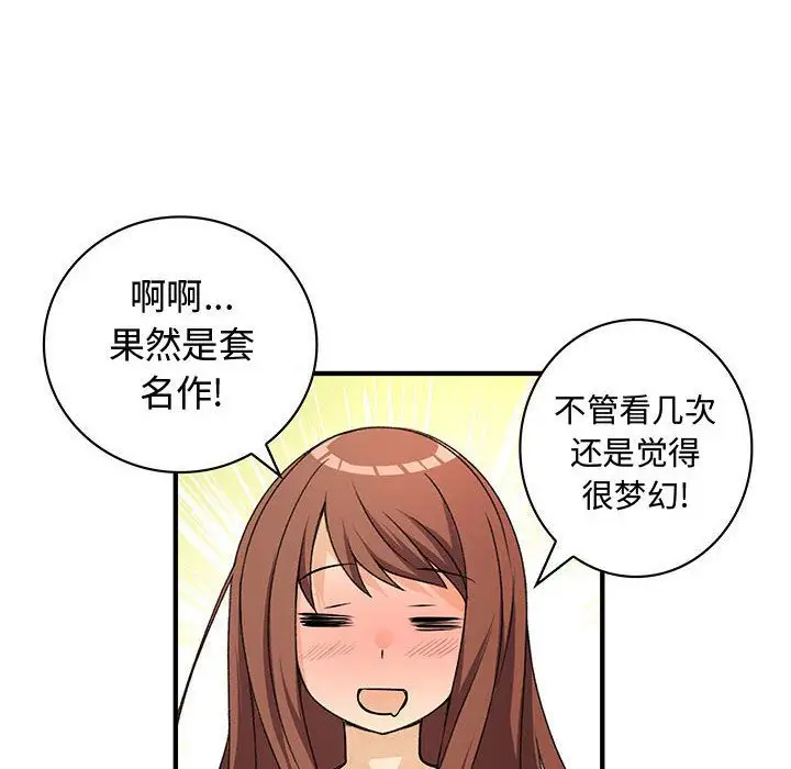 内衣社的新职员第22章