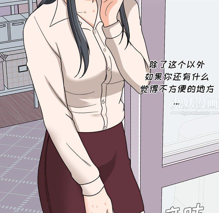 幸福公寓第13话