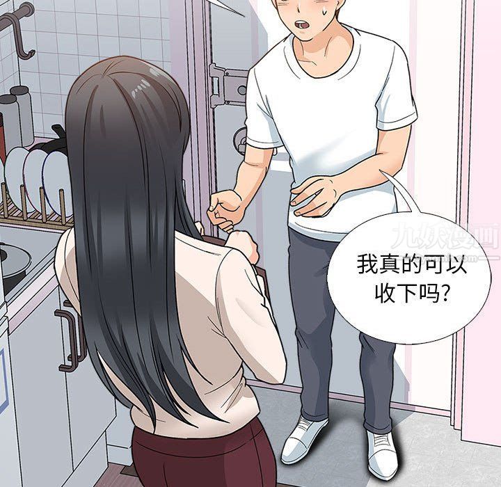 幸福公寓第13话