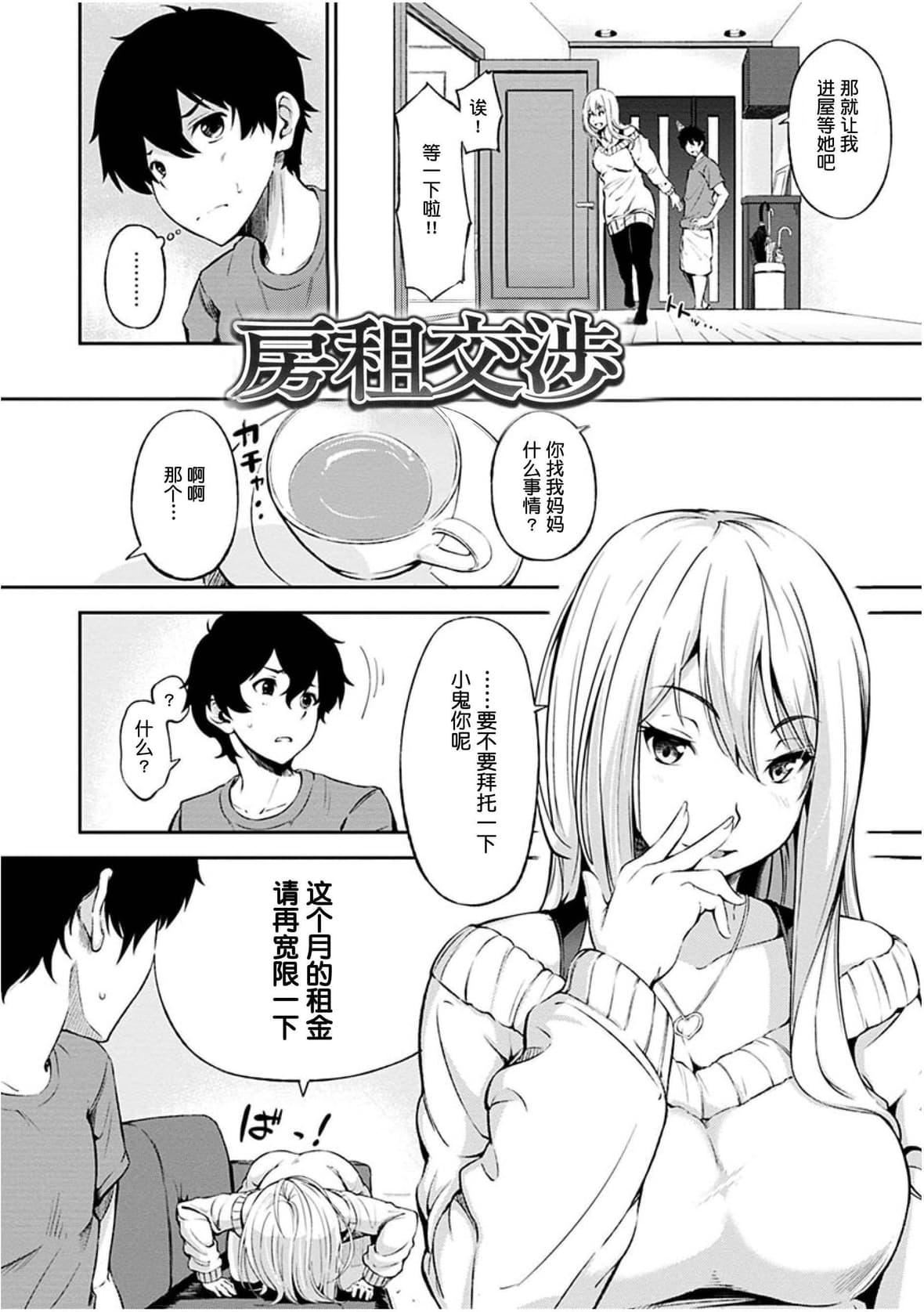 [さんじゅうろう]おやつの时间｜点心时间[中国翻訳][无修正][DL版][さんじゅうろう]おやつの时间｜点心时间[中国翻訳][无修正][DL版]