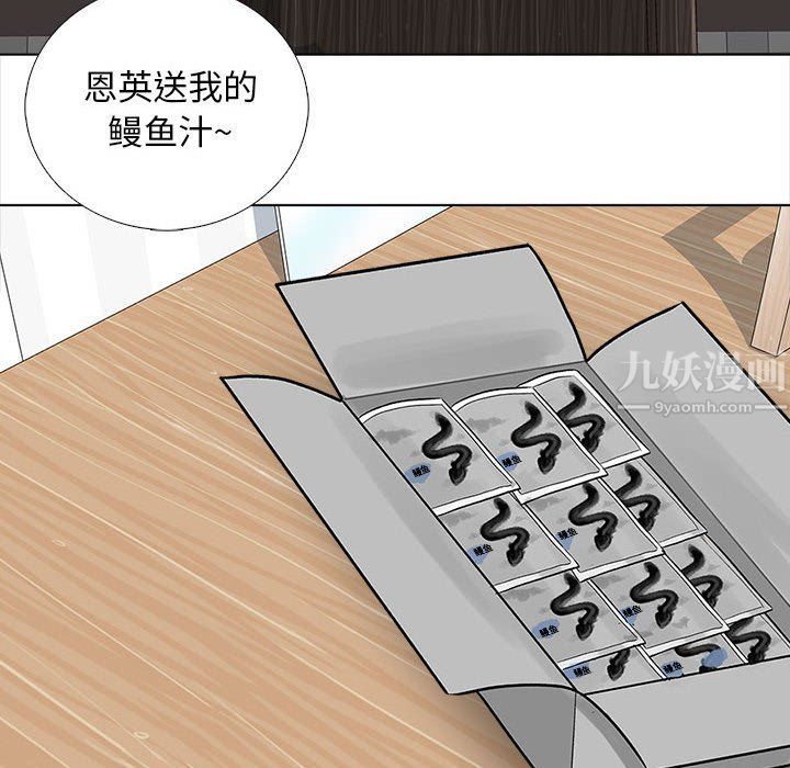 幸福公寓第13话