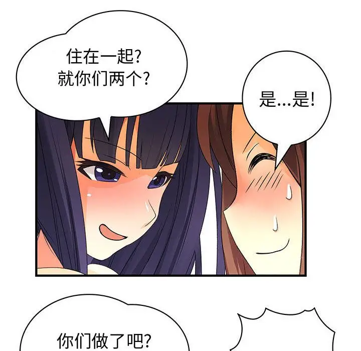 内衣社的新职员第22章