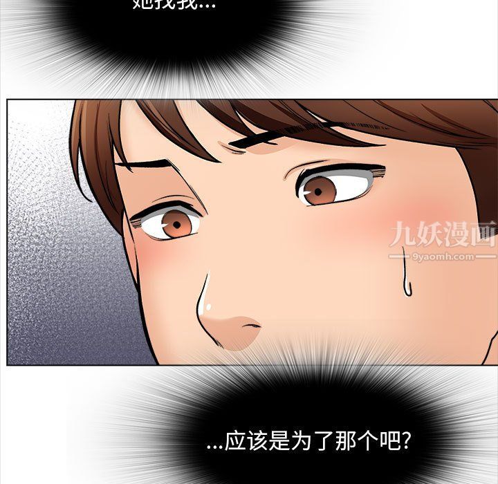 幸福公寓第14话