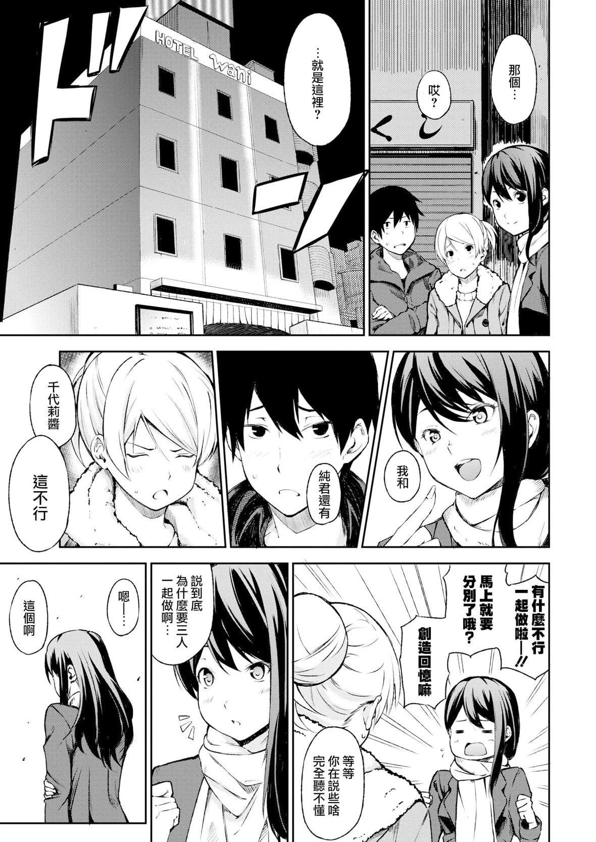 [さんじゅうろう]おやつの时间｜点心时间[中国翻訳][无修正][DL版][さんじゅうろう]おやつの时间｜点心时间[中国翻訳][无修正][DL版]