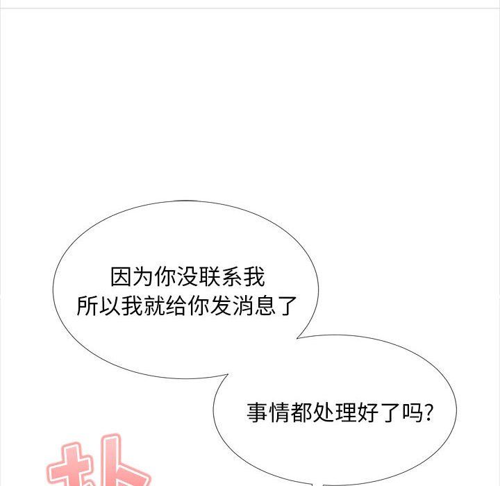 幸福公寓第14话