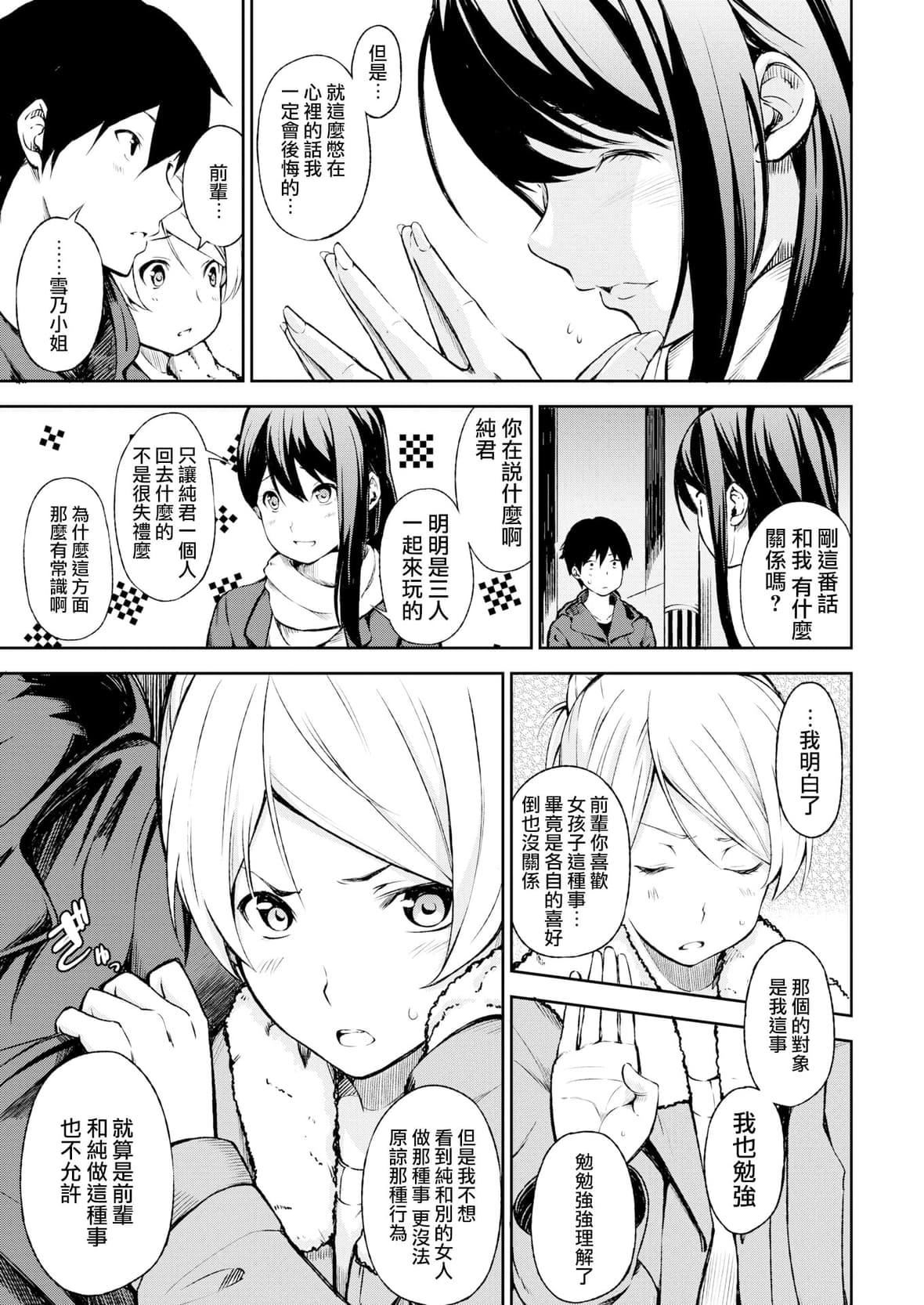 [さんじゅうろう]おやつの时间｜点心时间[中国翻訳][无修正][DL版][さんじゅうろう]おやつの时间｜点心时间[中国翻訳][无修正][DL版]