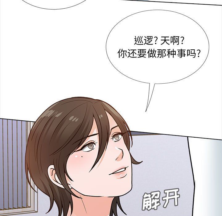 幸福公寓第14话