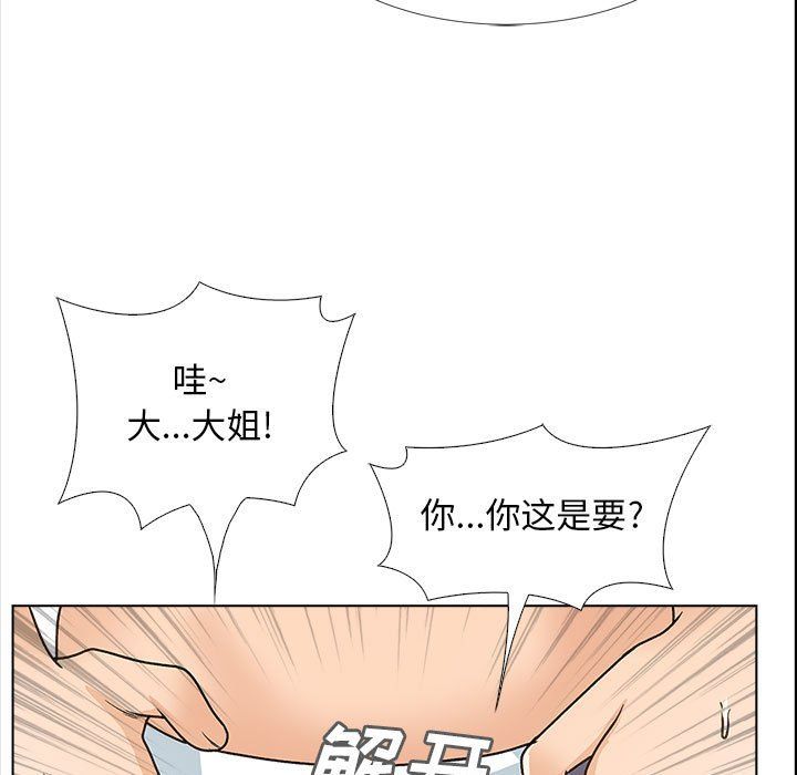 幸福公寓第14话