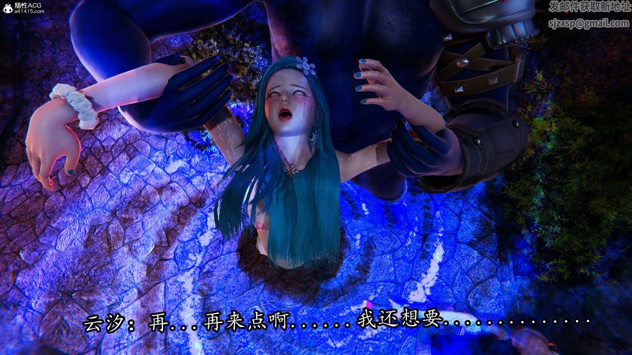 [3D]逆转第三季第70话