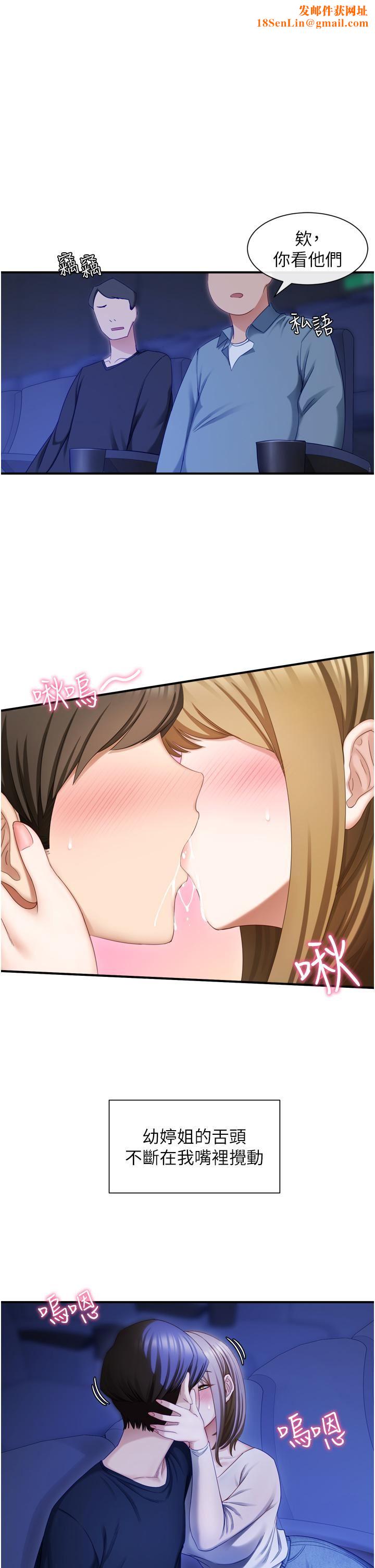 脱单神器第1话-今日任务-请安抚发情的她