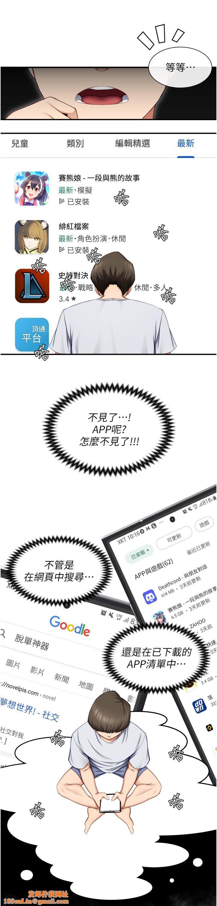 脱单神器第1话-今日任务-请安抚发情的她