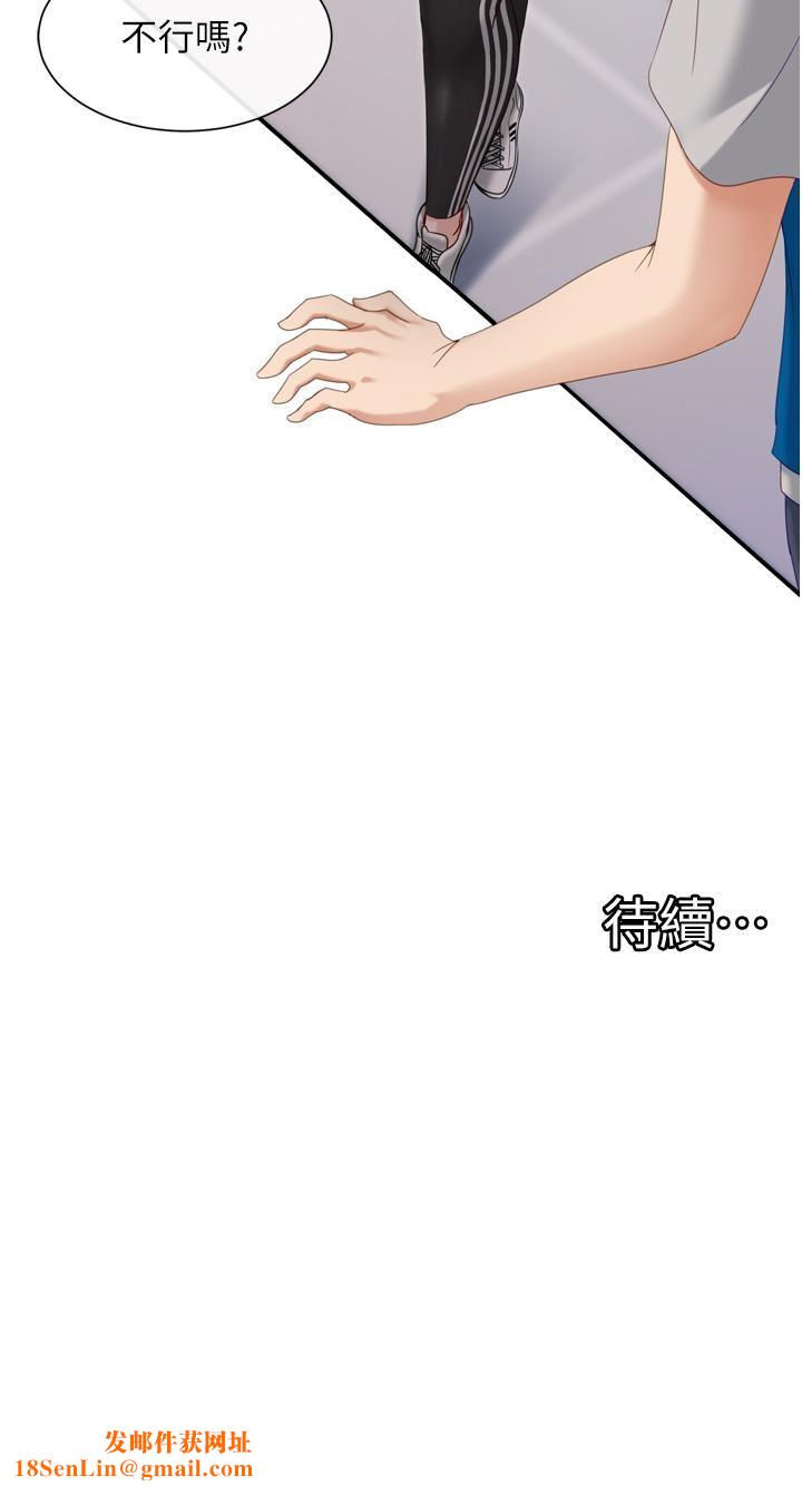 脱单神器第1话-今日任务-请安抚发情的她