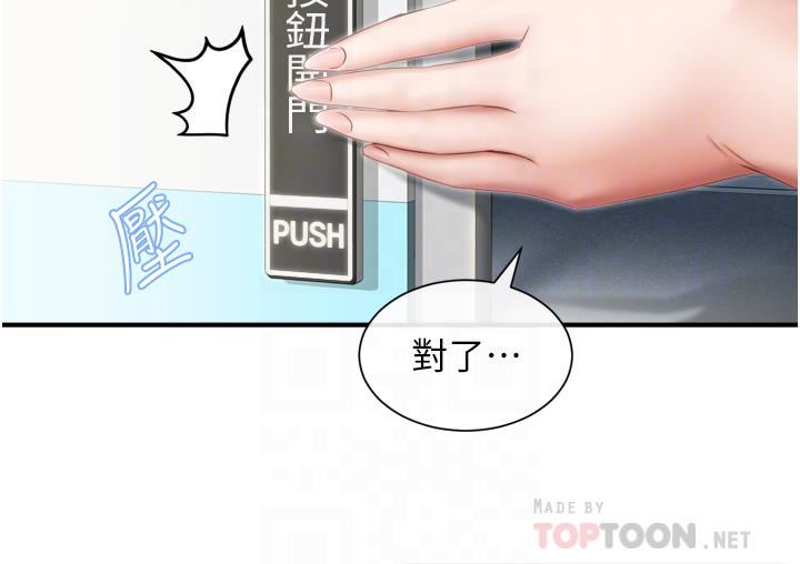 脱单神器第2话-穴痒难耐的姐姐