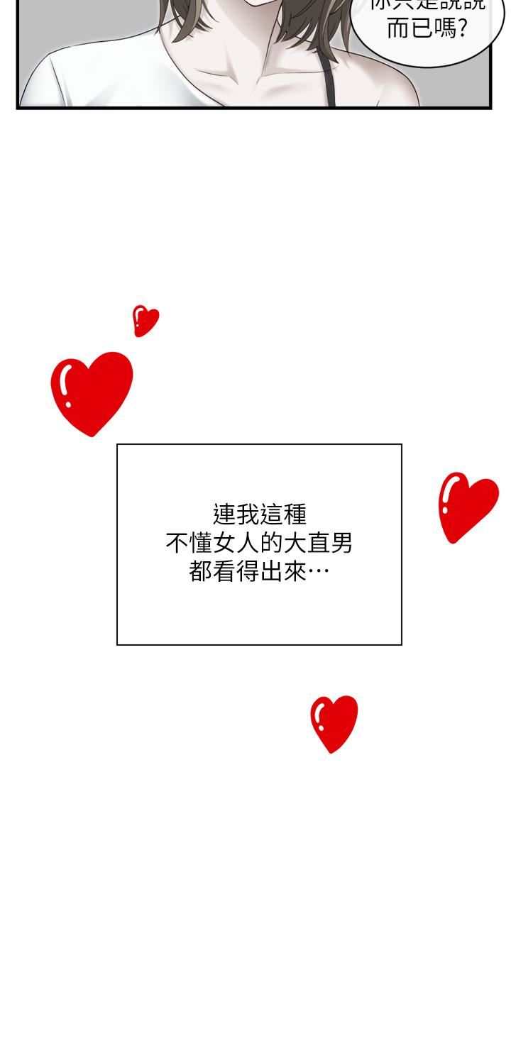 脱单神器第2话-穴痒难耐的姐姐