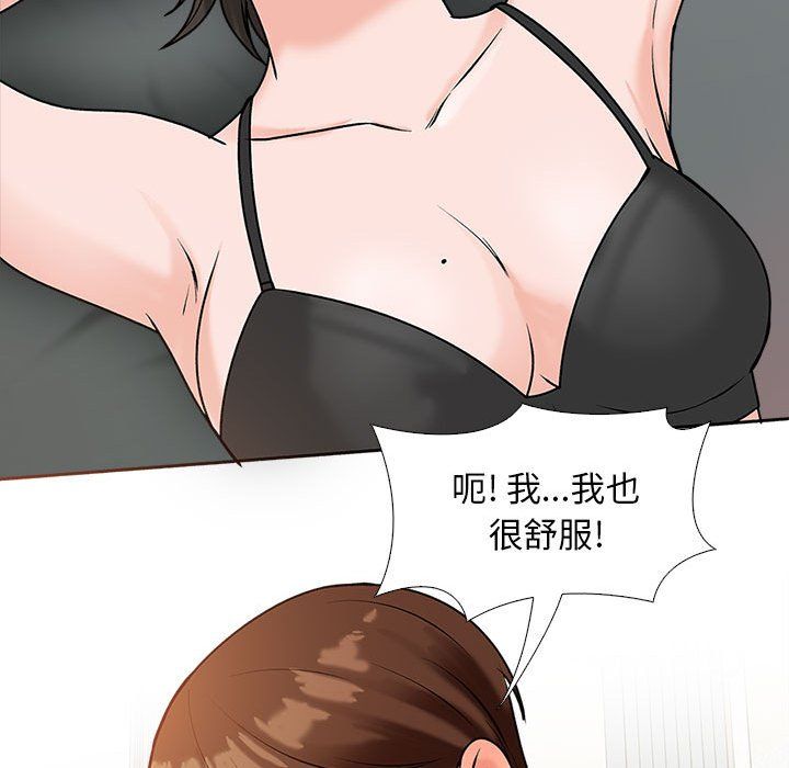 幸福公寓第14话