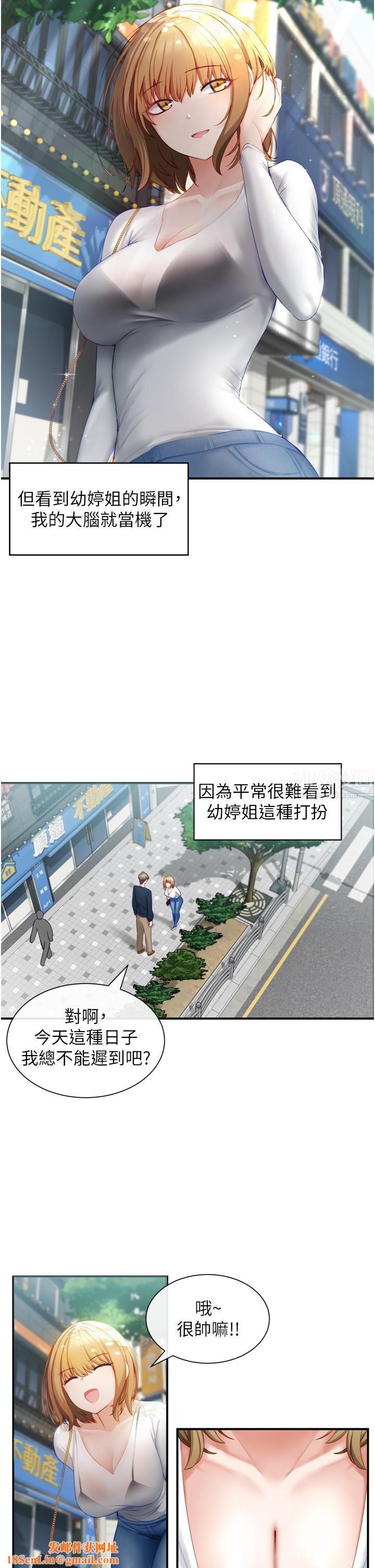 脱单神器第2话-穴痒难耐的姐姐