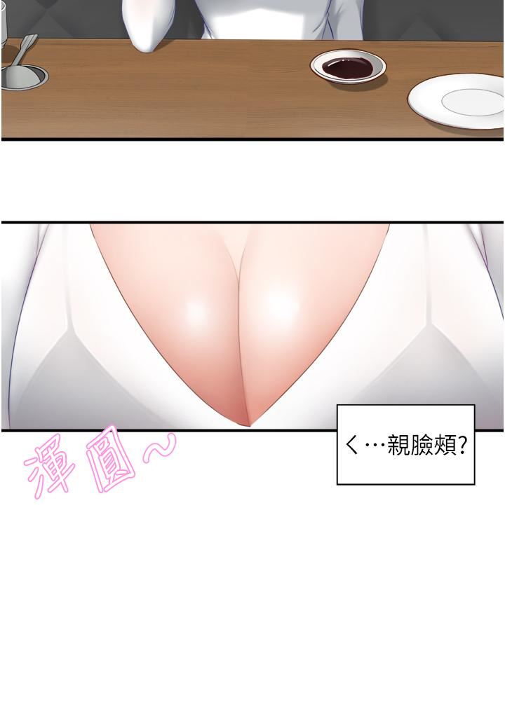 脱单神器第2话-穴痒难耐的姐姐