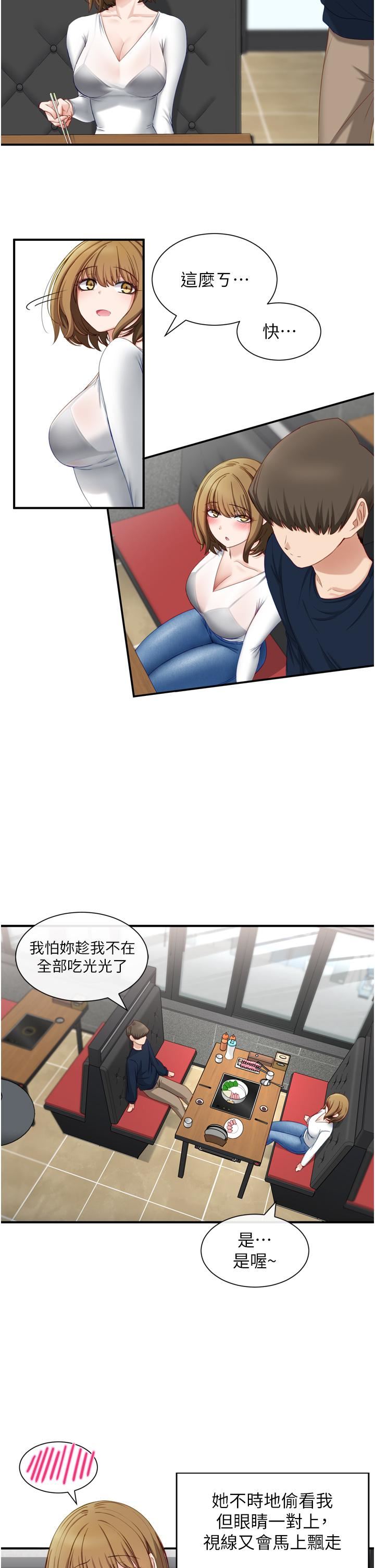 脱单神器第2话-穴痒难耐的姐姐