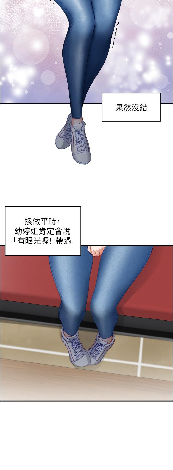 脱单神器第2话-穴痒难耐的姐姐