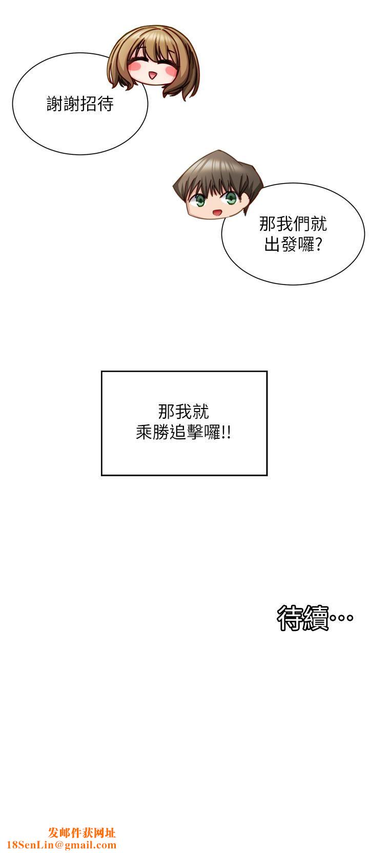 脱单神器第2话-穴痒难耐的姐姐