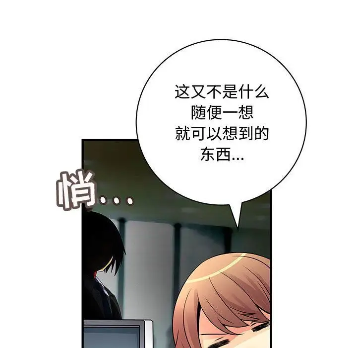 内衣社的新职员第23章