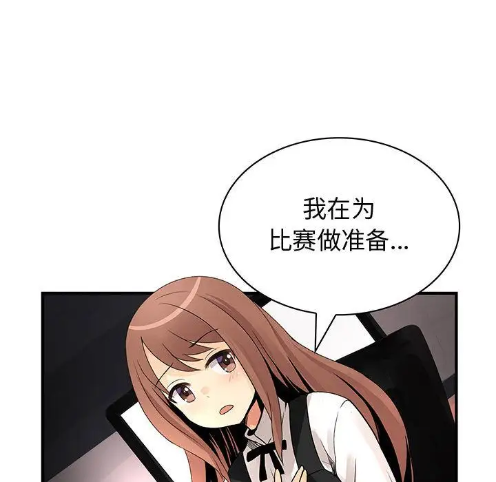 内衣社的新职员第23章