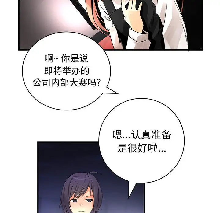 内衣社的新职员第23章