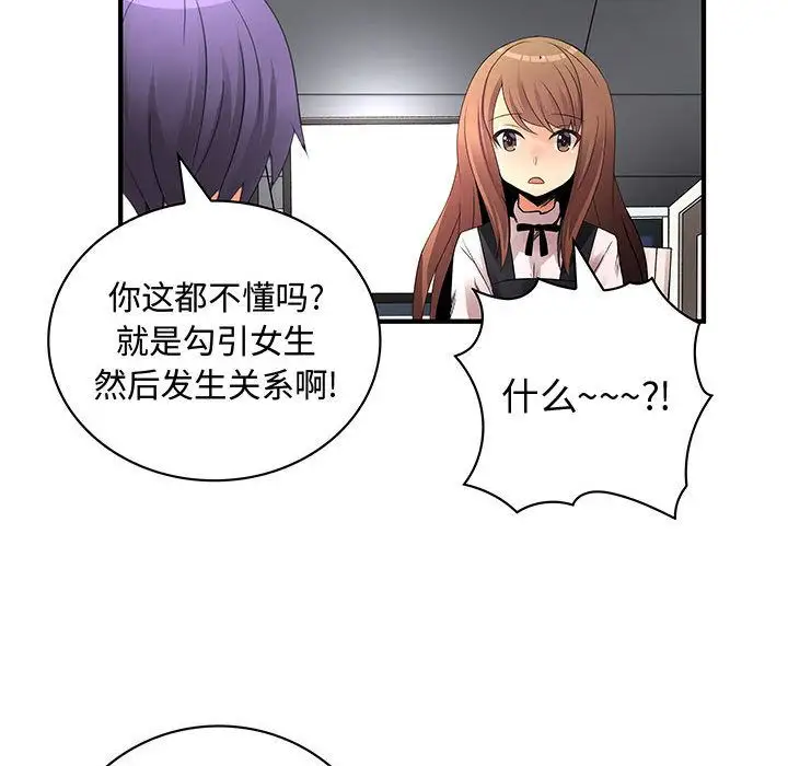 内衣社的新职员第23章