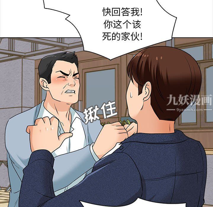 幸福公寓第15话