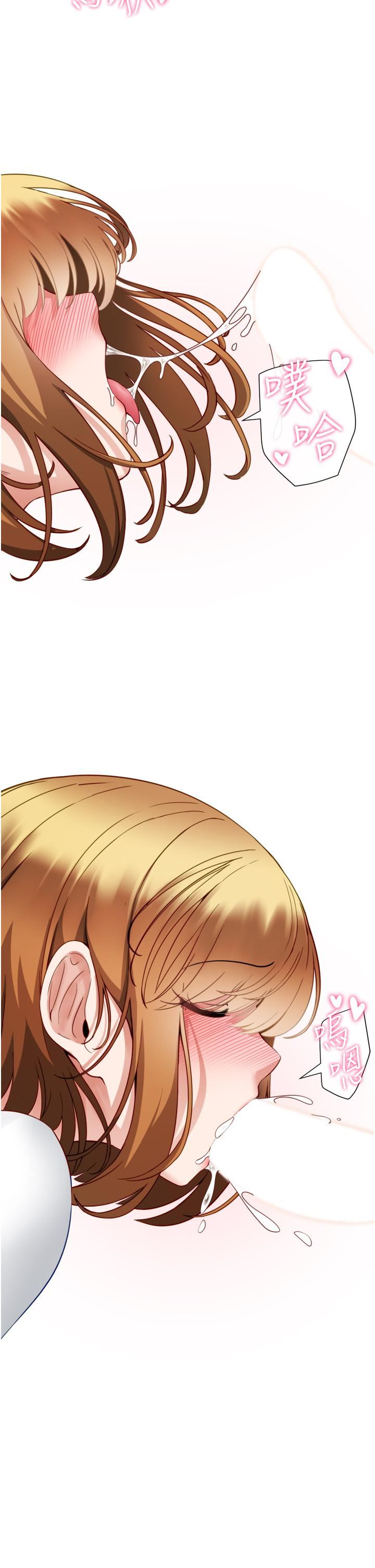 脱单神器第4话-嘘!别让人发现我们在打炮