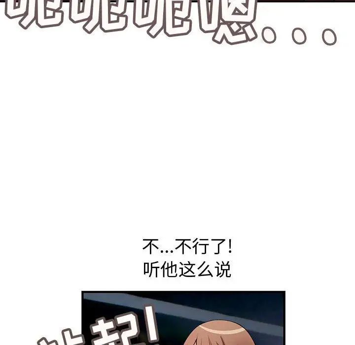 内衣社的新职员第23章