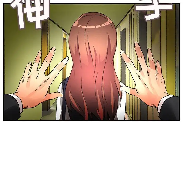 内衣社的新职员第23章