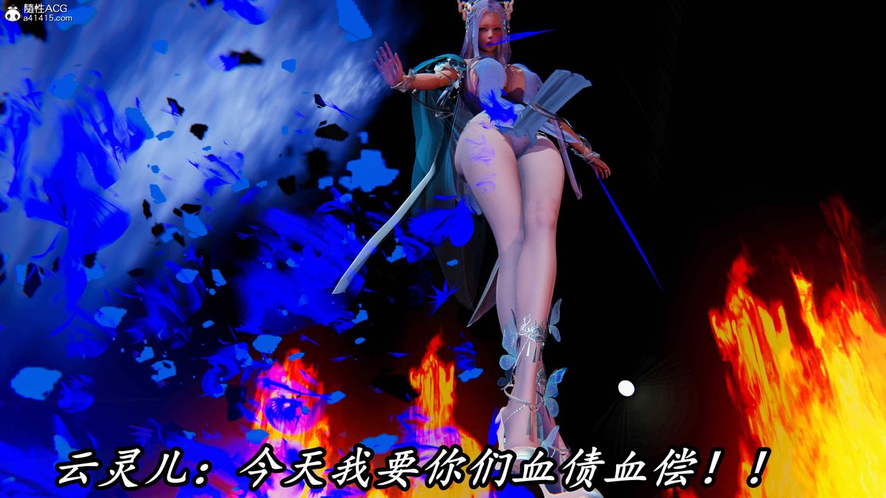 [3D]逆转第三季第72话