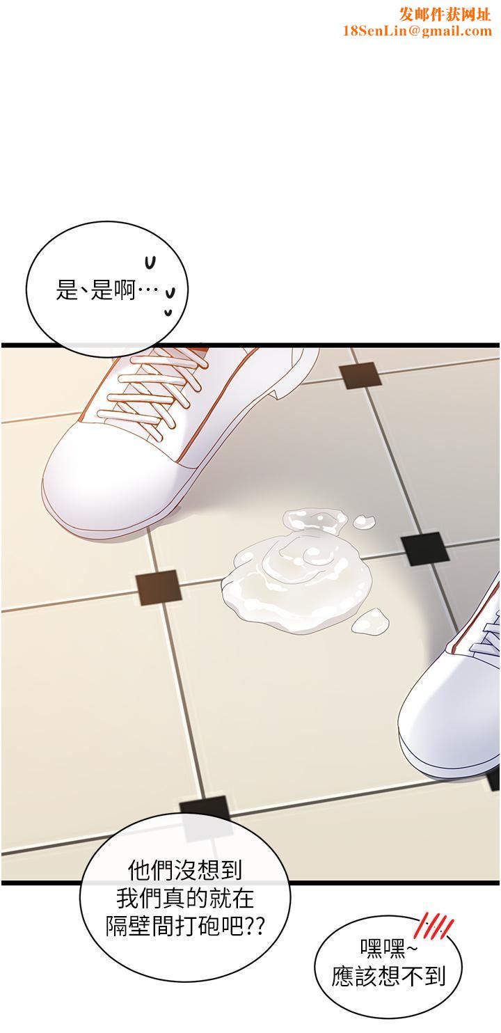 脱单神器第5话-等等!不可以内射!