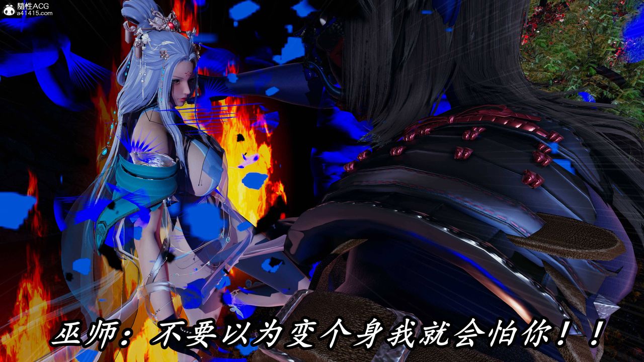 [3D]逆转第三季第72话