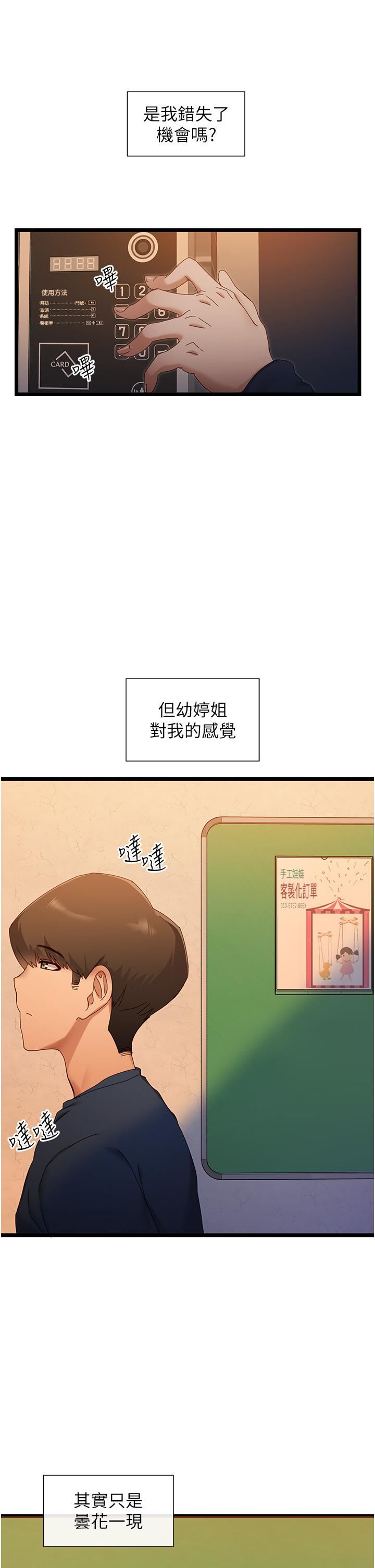 脱单神器第5话-等等!不可以内射!